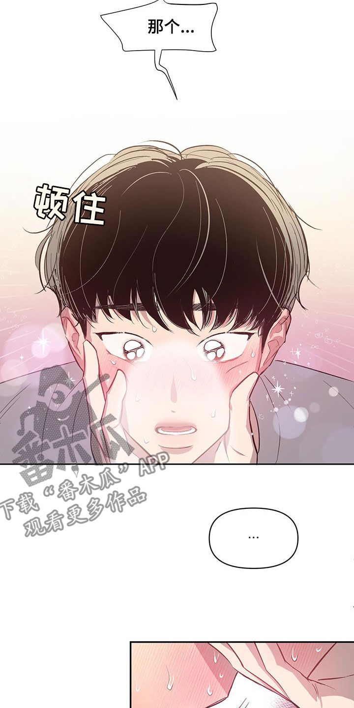 脑海中的图片漫画,第24章：继续尝试2图