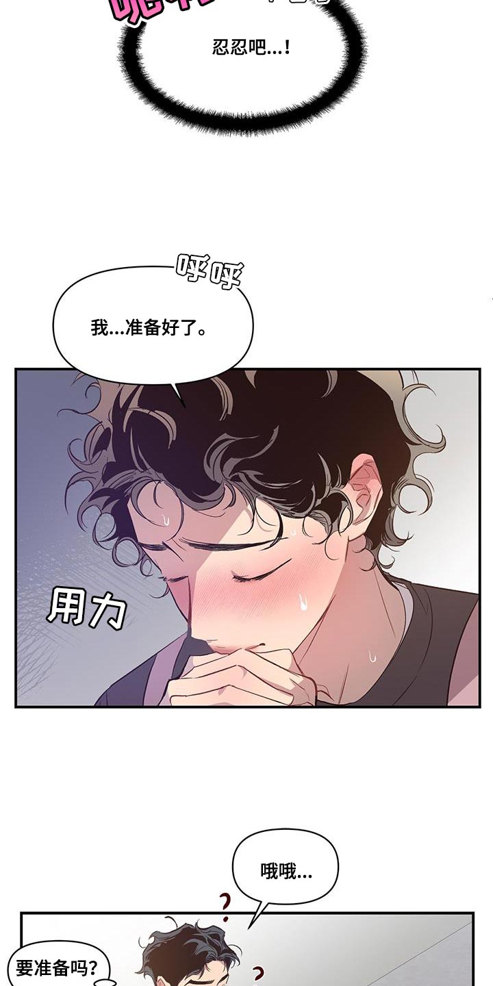 脑海中的你漫画,第20章：烦恼1图