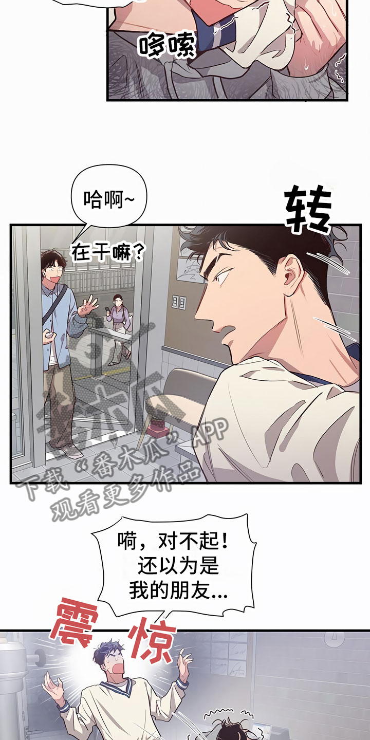 脑海中的隐情漫画第二季免费观看漫画,第4章：认错人2图