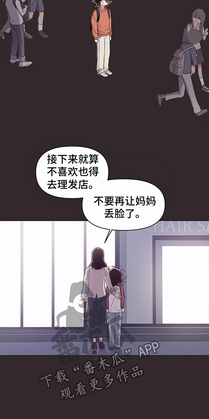 脑海中的橡皮擦深度解析漫画,第10章：害怕2图