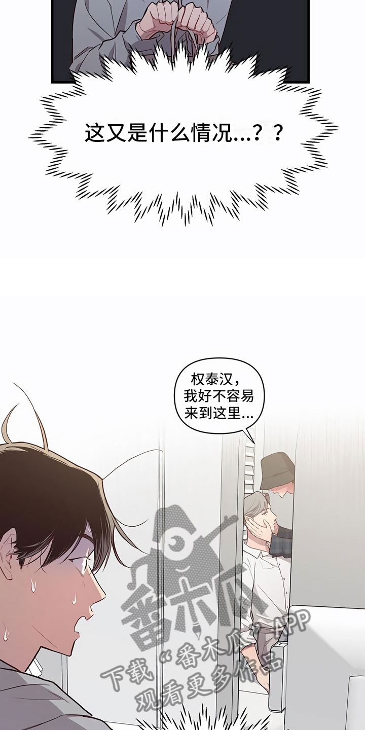 脑海里的影像漫画,第5章：有趣2图