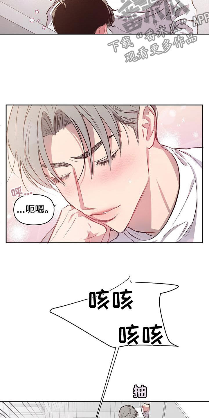 脑海中的橡皮擦完整漫画,第24章：继续尝试2图