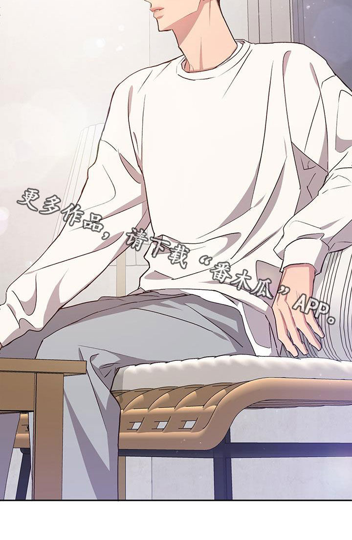 脑海中的你漫画,第26章：介绍给我1图