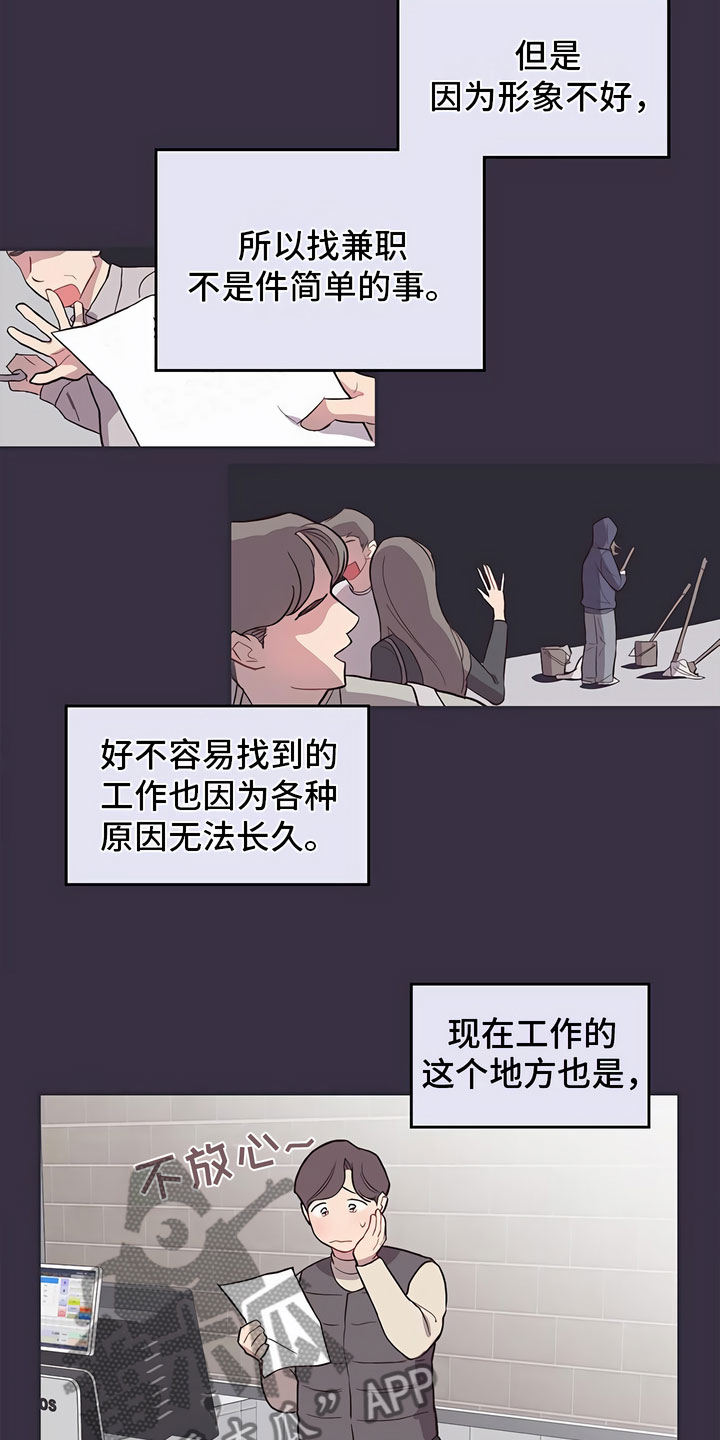 脑海中的隐情画涯漫画,第11章：巨大的安慰2图