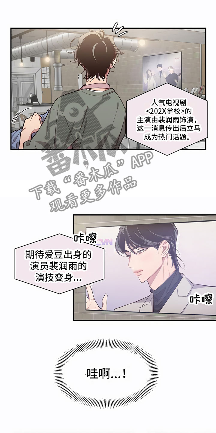 脑海中的橡皮擦国外翻拍漫画,第6章：口香糖1图