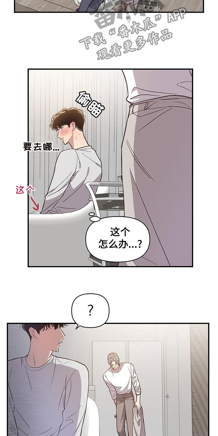 脑海中的橡皮擦剧照漫画,第23章：剪头发1图