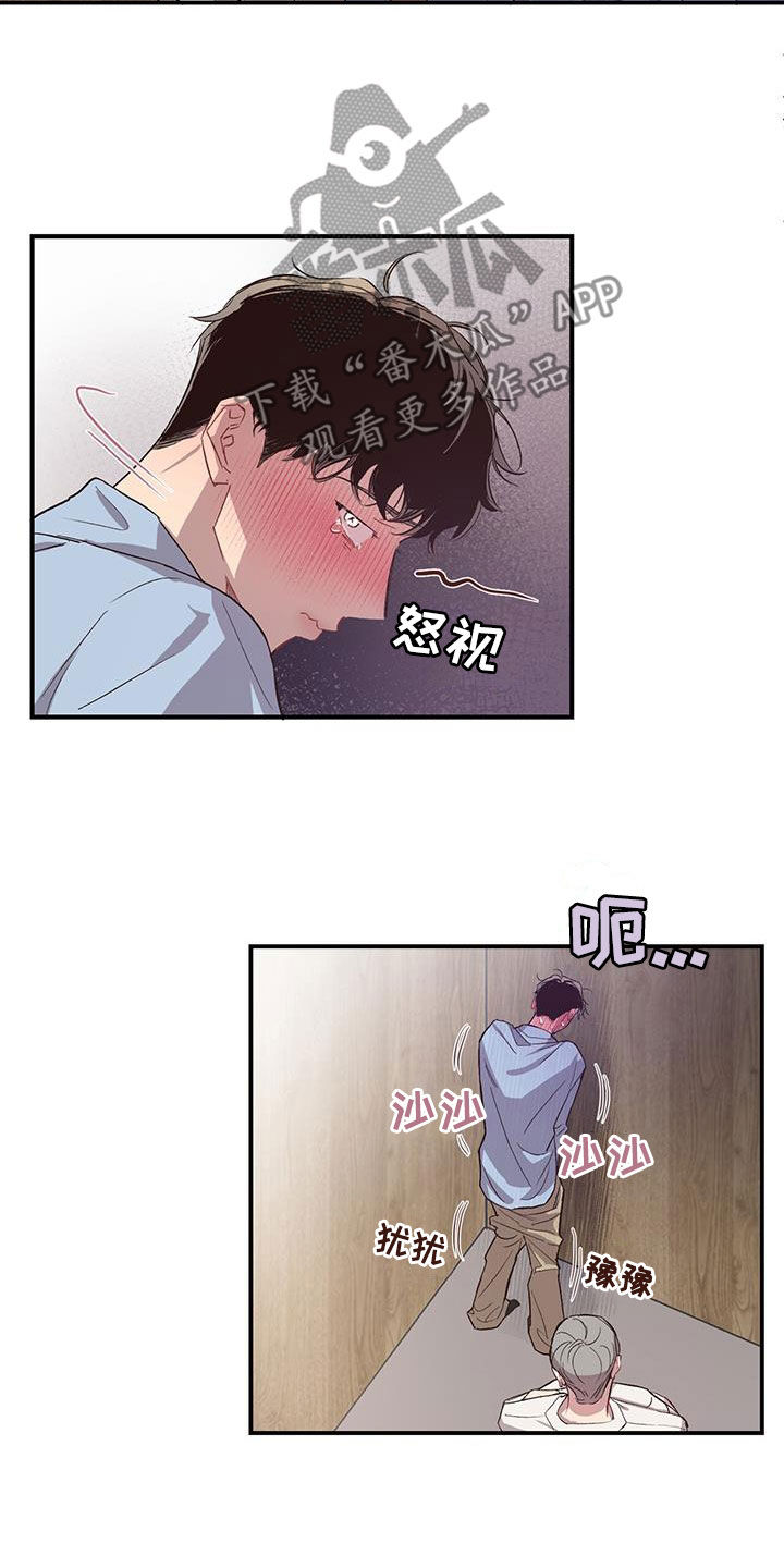 脑海中的隐情46漫画,第18章：外面会听到的1图