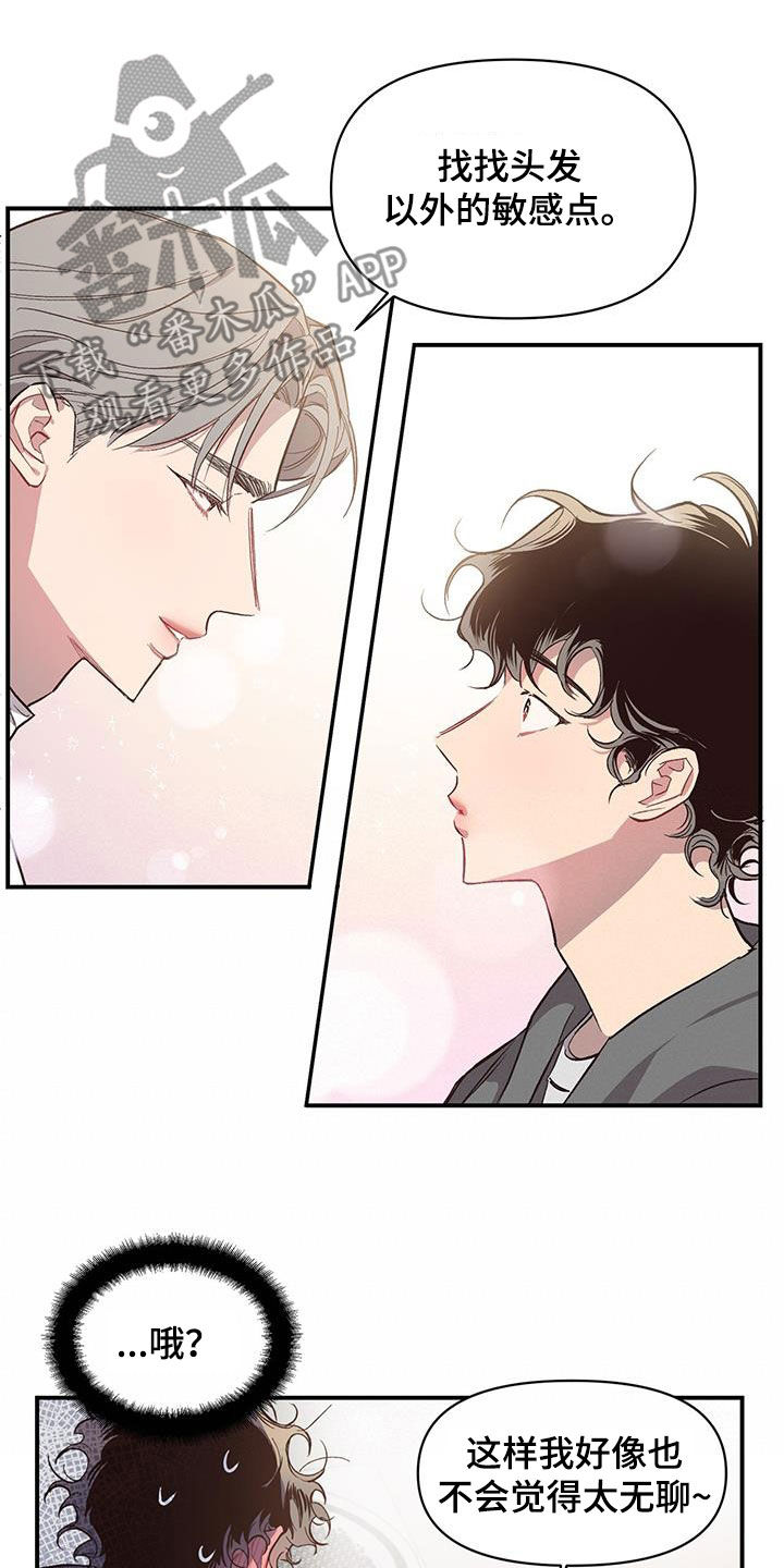 脑海中的你漫画,第22章：请帮助我1图