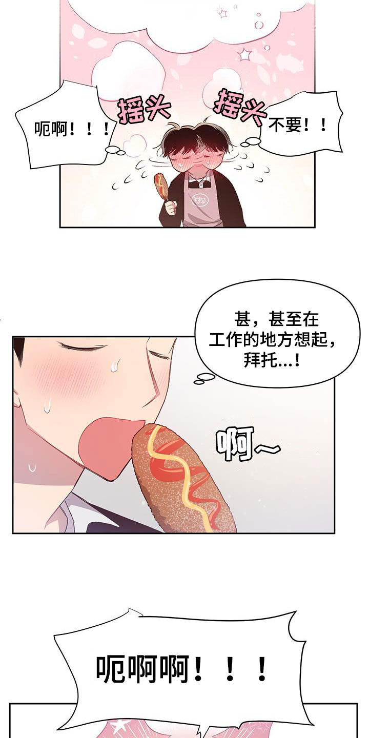 脑海中的隐情免费完整漫画,第25章：定期见面2图