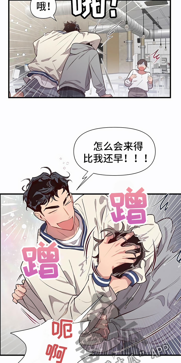 脑海中的隐情漫画第二季免费观看漫画,第4章：认错人2图