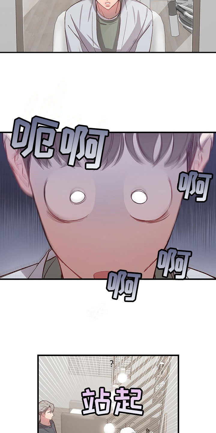 脑海中的你漫画,第9章：无法直视2图