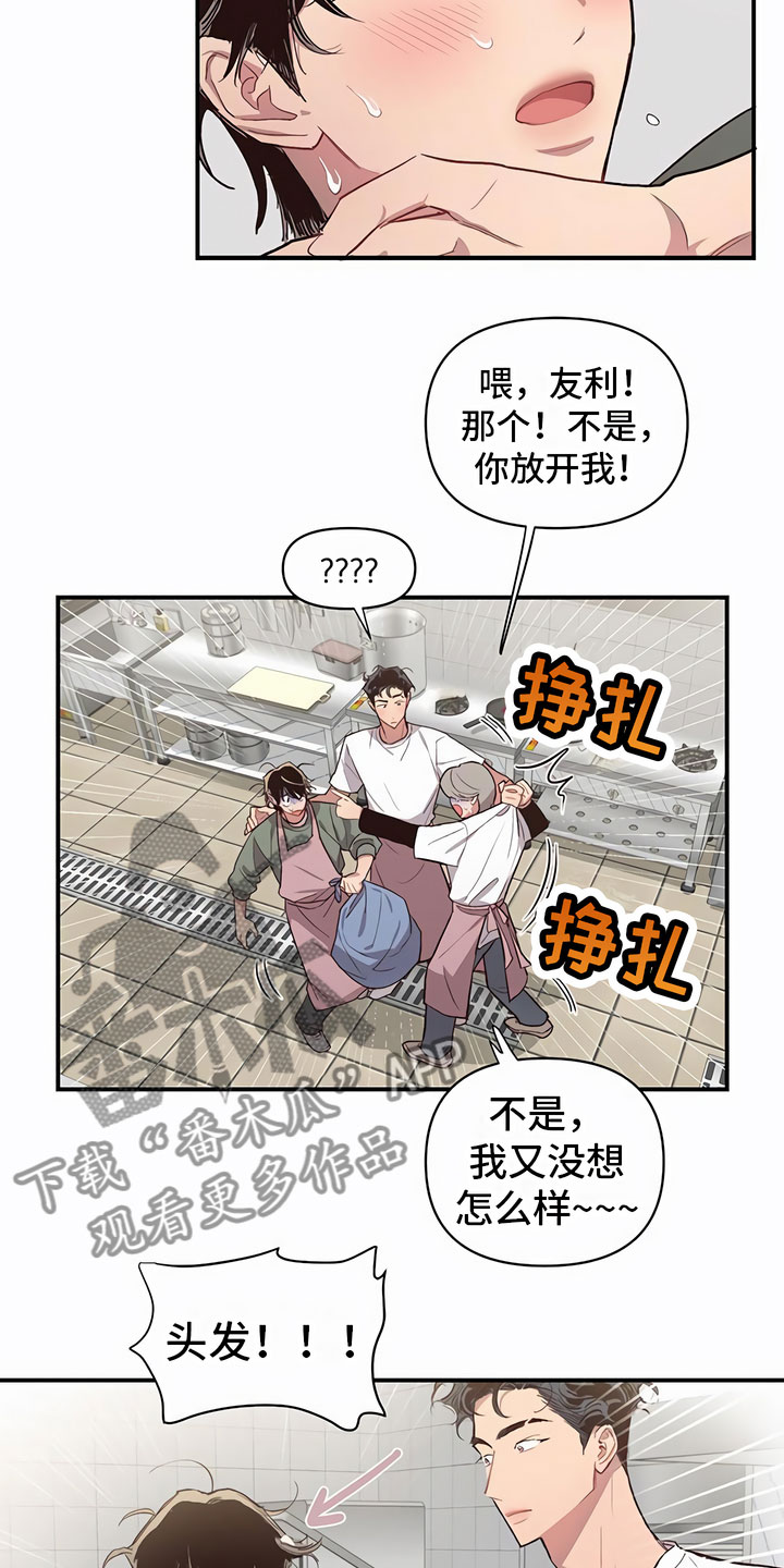 脑海中的隐情韩漫免费漫画,第6章：口香糖1图