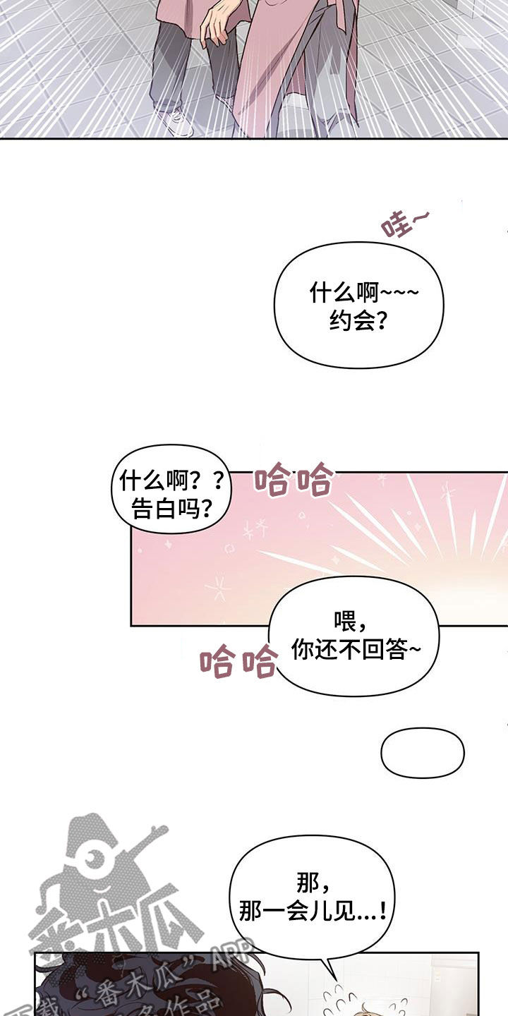 脑海中的你漫画,第25章：定期见面1图