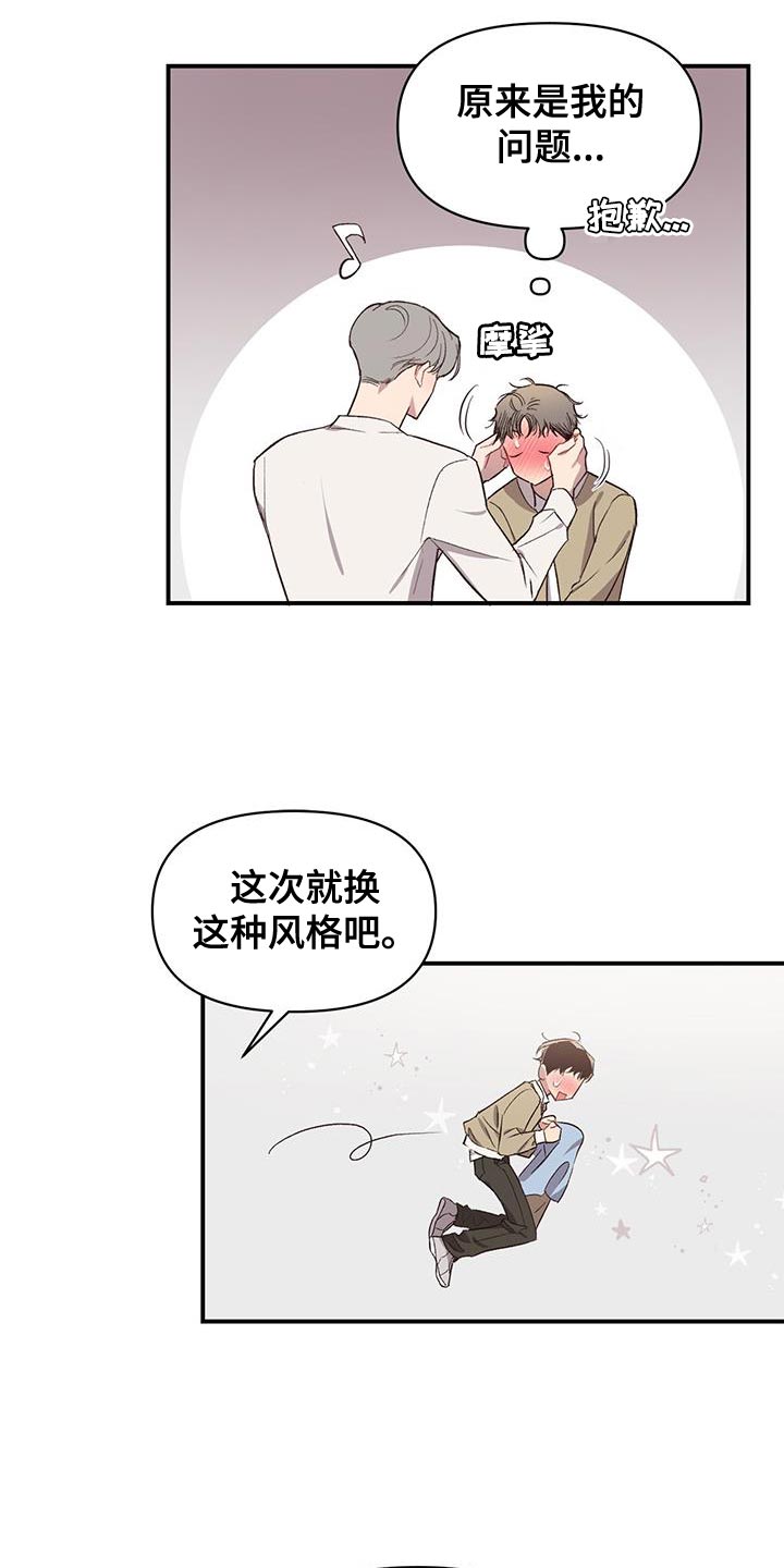 脑海中的隐情漫画免费下拉式漫画,第17章：不适合出去2图