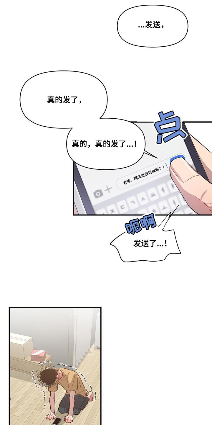 脑海中的你漫画,第21章：想起那个人2图