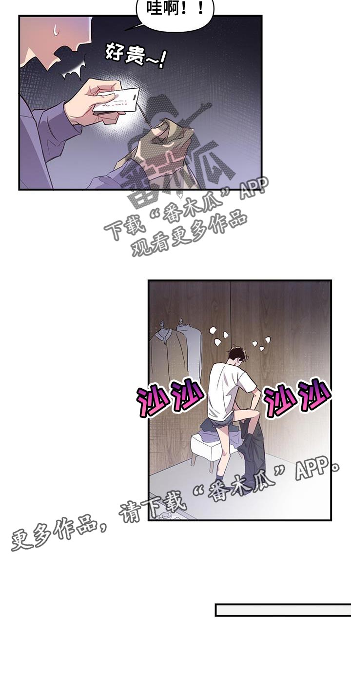 脑海中的你漫画,第16章：试衣服2图