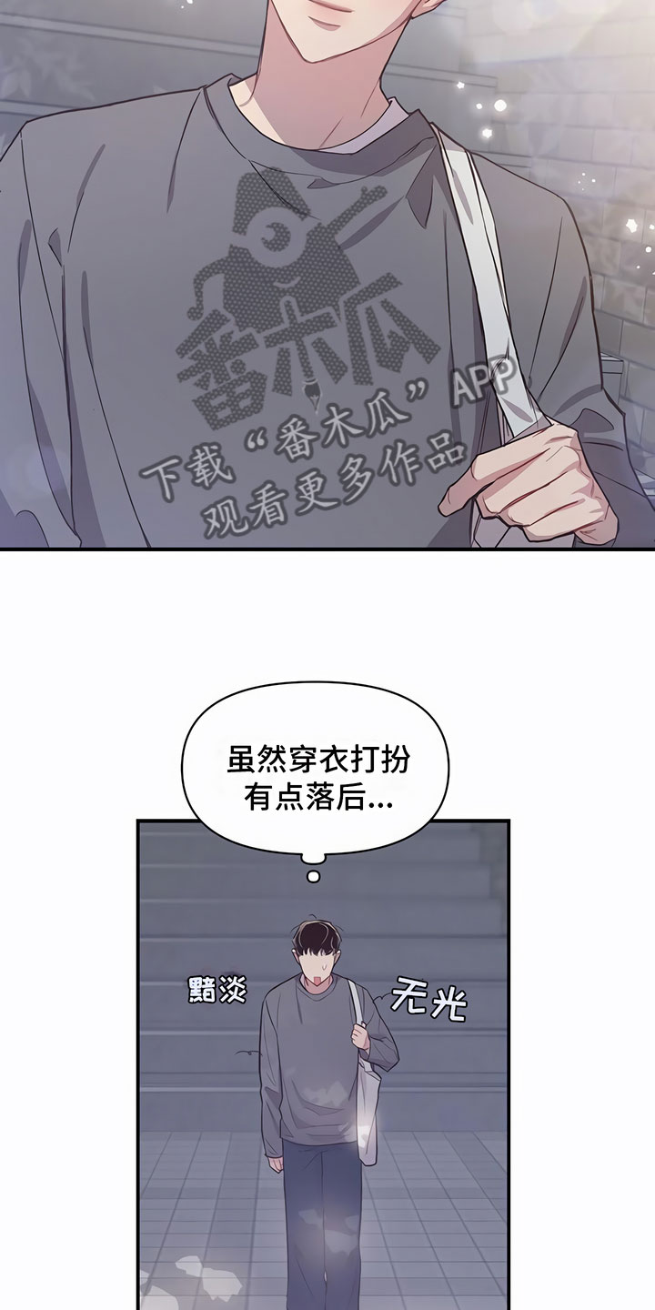 脑海中的隐情有类似的吗漫画,第13章：偶遇1图