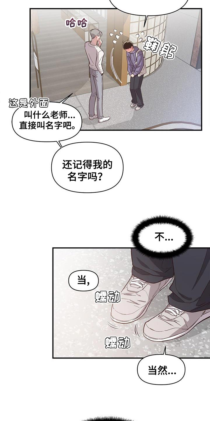 脑海中的隐情漫画,第16章：试衣服2图