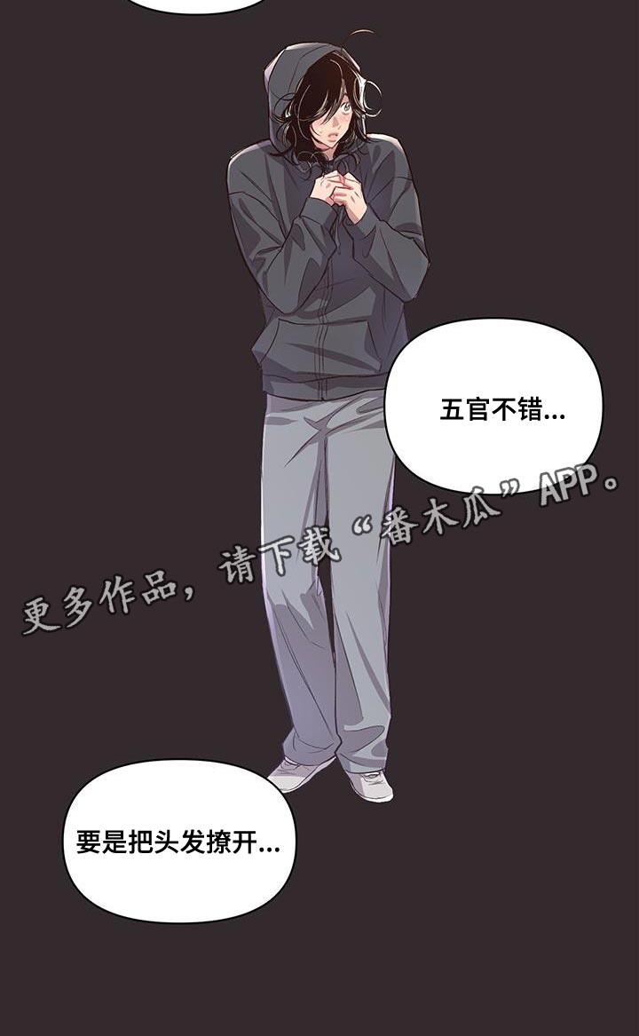 脑海中的你漫画,第14章：过去2图