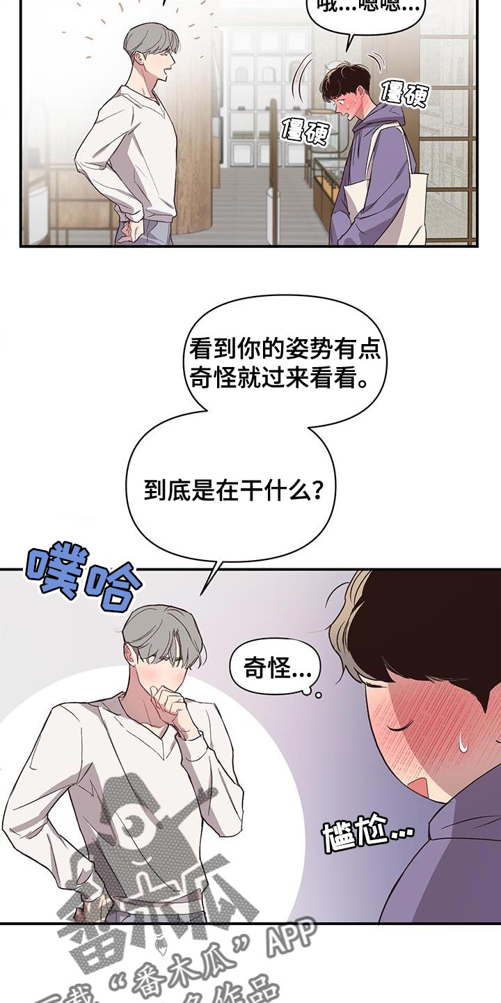 脑海中的隐情漫画,第16章：试衣服1图