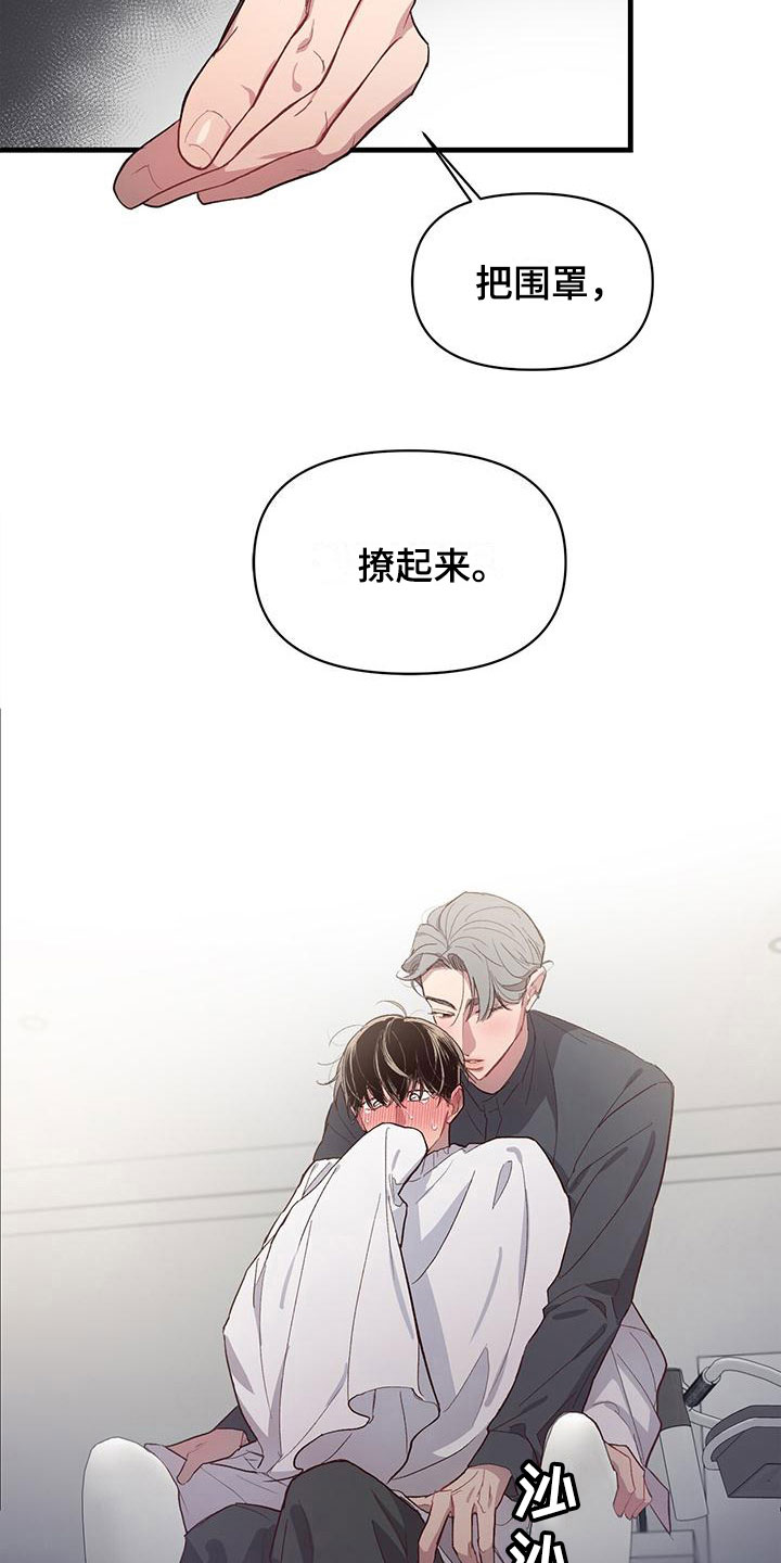 脑海中的你漫画,第8章：我帮你2图