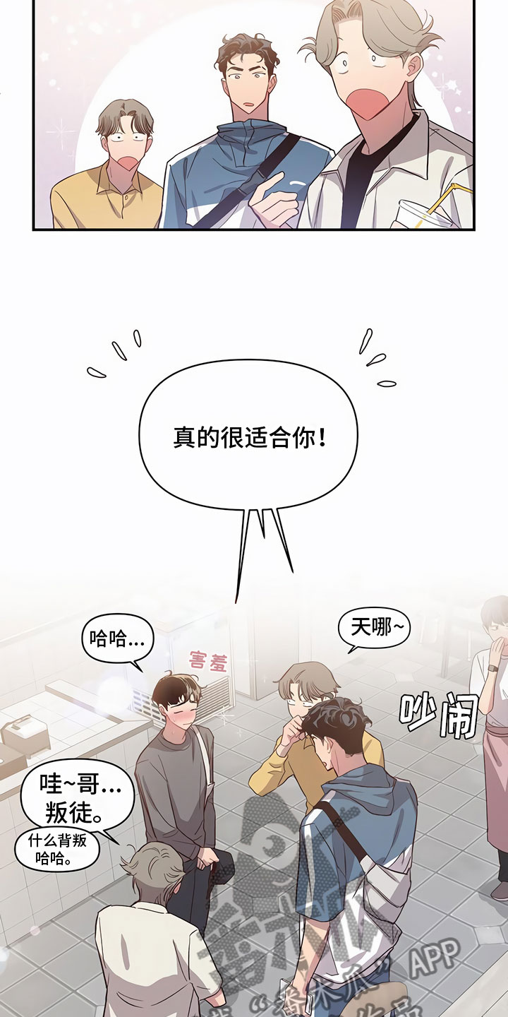 脑海中的隐情免费漫画下拉式漫画,第12章：联络方式2图