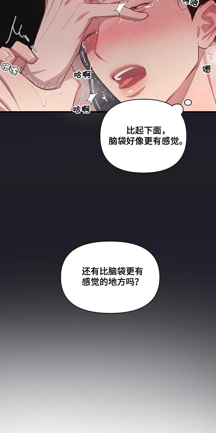 脑海中的橡皮擦男主漫画,第15章：好陌生2图