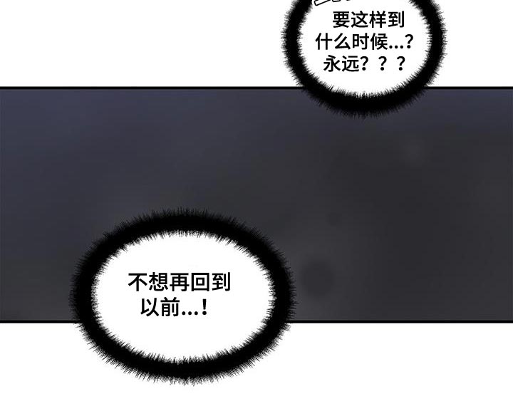 脑海中的你漫画,第21章：想起那个人1图