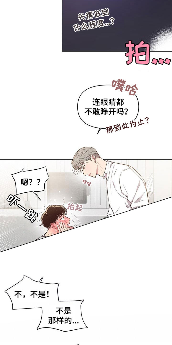 脑海中的图片漫画,第24章：继续尝试1图