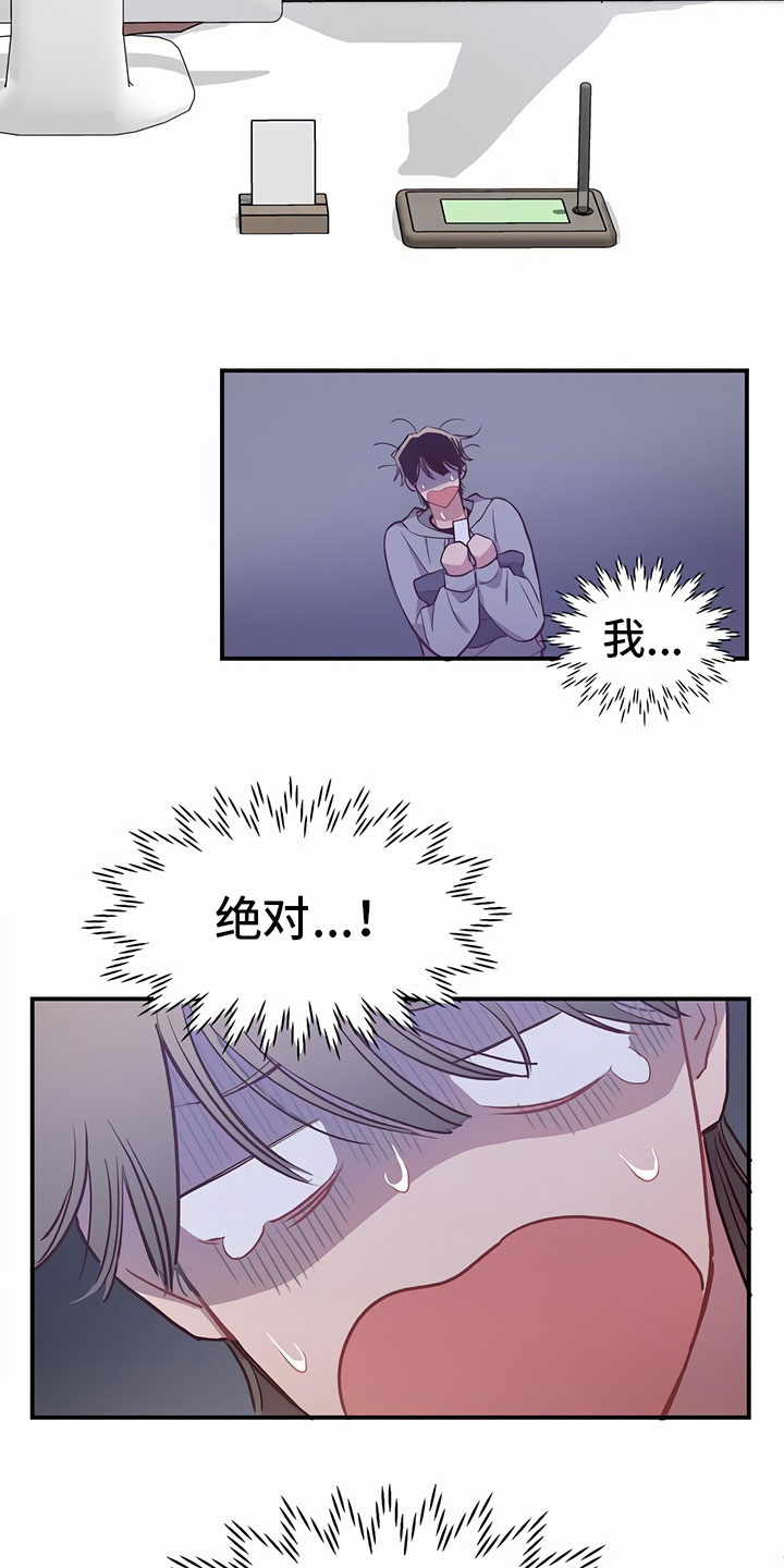 脑海中的橡皮擦国外翻拍漫画,第6章：口香糖1图