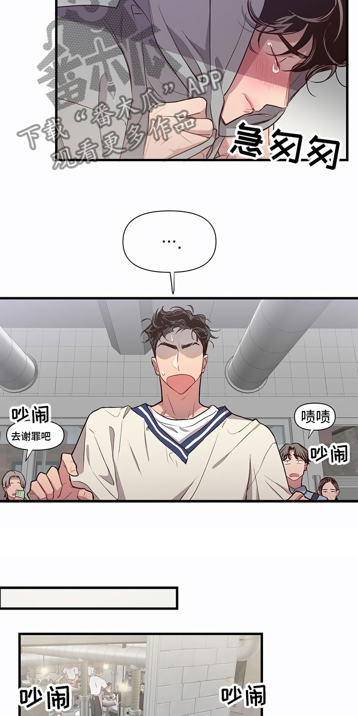 脑海中的隐情漫画第二季免费观看漫画,第4章：认错人2图