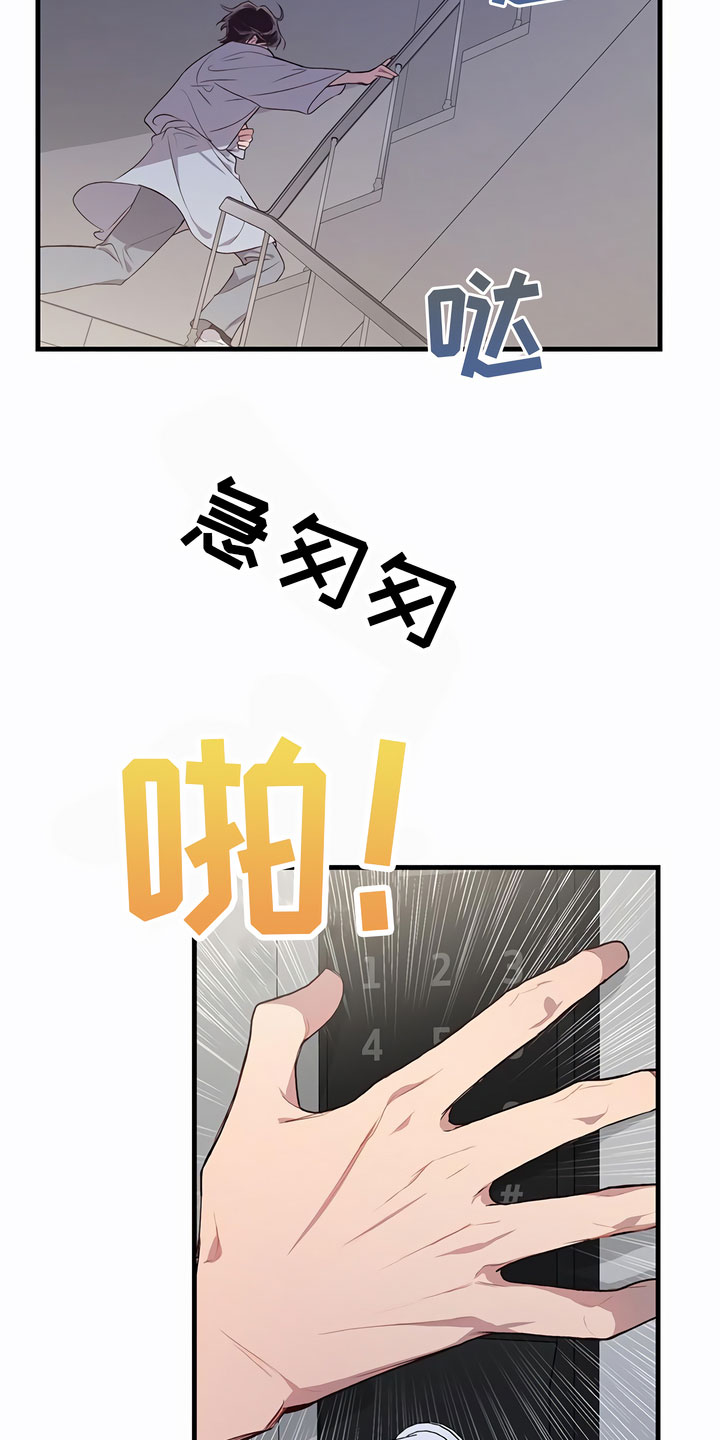 脑海中的密语漫画,第3章：可怕1图