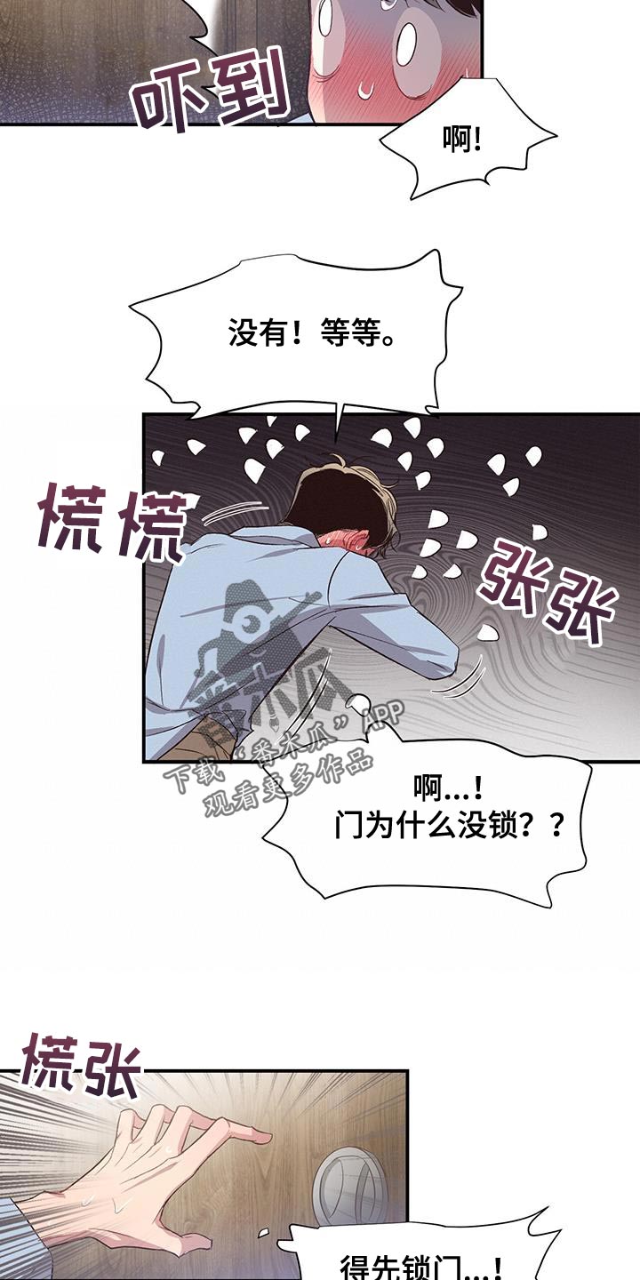 脑海中的橡皮擦经典台词漫画,第17章：不适合出去1图