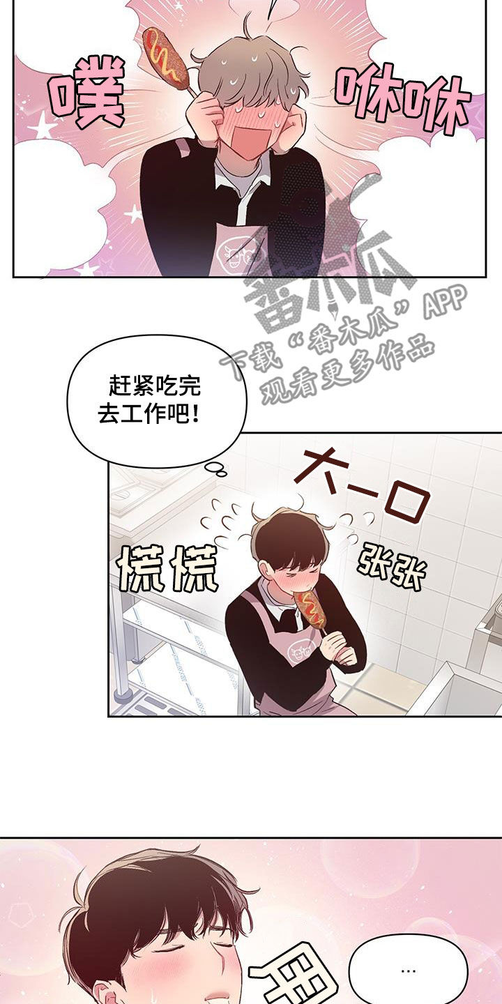 脑海中的隐情漫画在哪里看漫画,第25章：定期见面1图