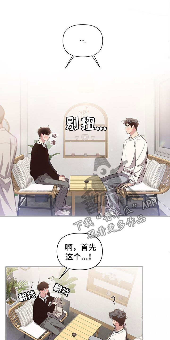 头发的秘密\/脑海中的隐情免费漫画,第26章：介绍给我2图