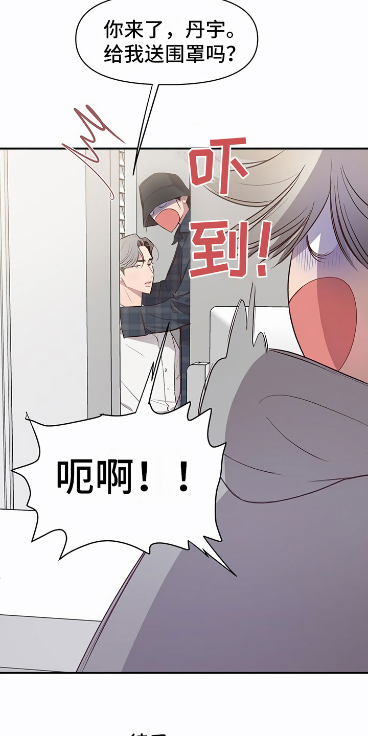 脑海中的隐情漫画免费阅读看漫画,第5章：有趣2图