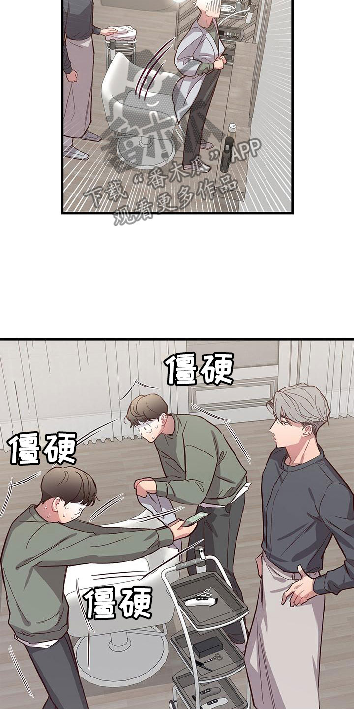 脑海中的你漫画,第9章：无法直视1图