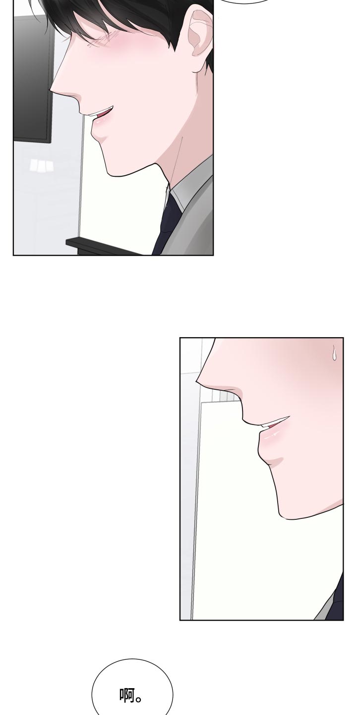 默爱喵酱漫画,第34章：可爱的想法1图