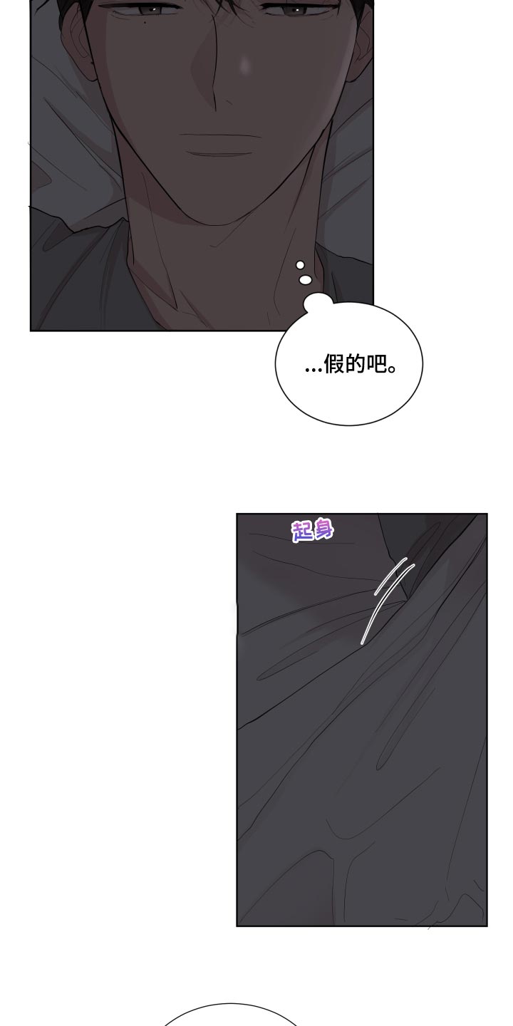默爱喵酱漫画,第23章：失眠1图