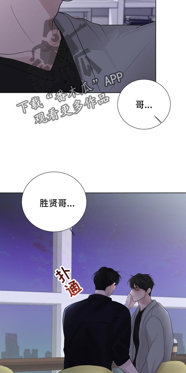 默爱之吻泰剧完整版在线观看漫画,第45章：拒绝感2图