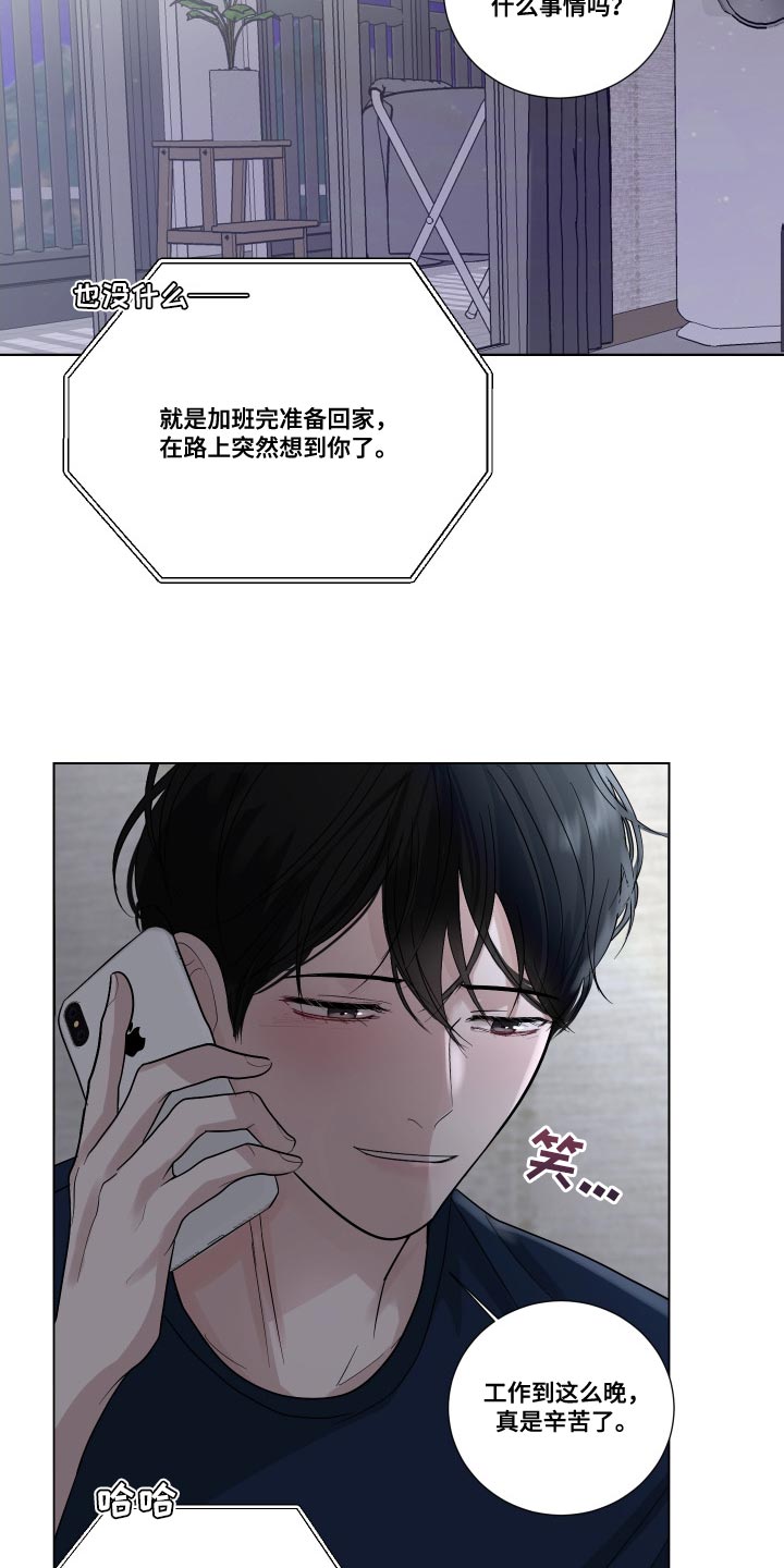 默爱之吻泰剧完整版在线观看漫画,第72章：【第二季】逃避（完结）1图