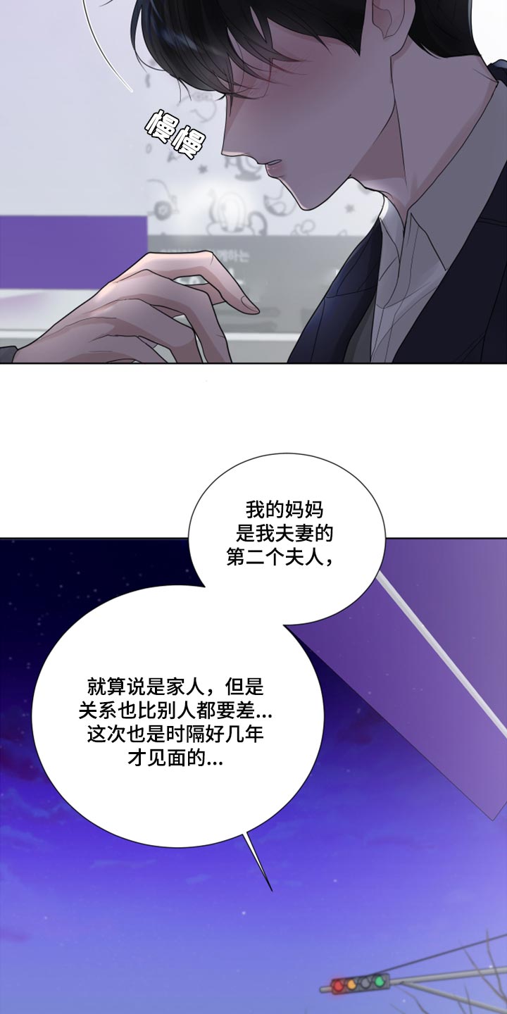默爱喵酱漫画,第42章：避开2图