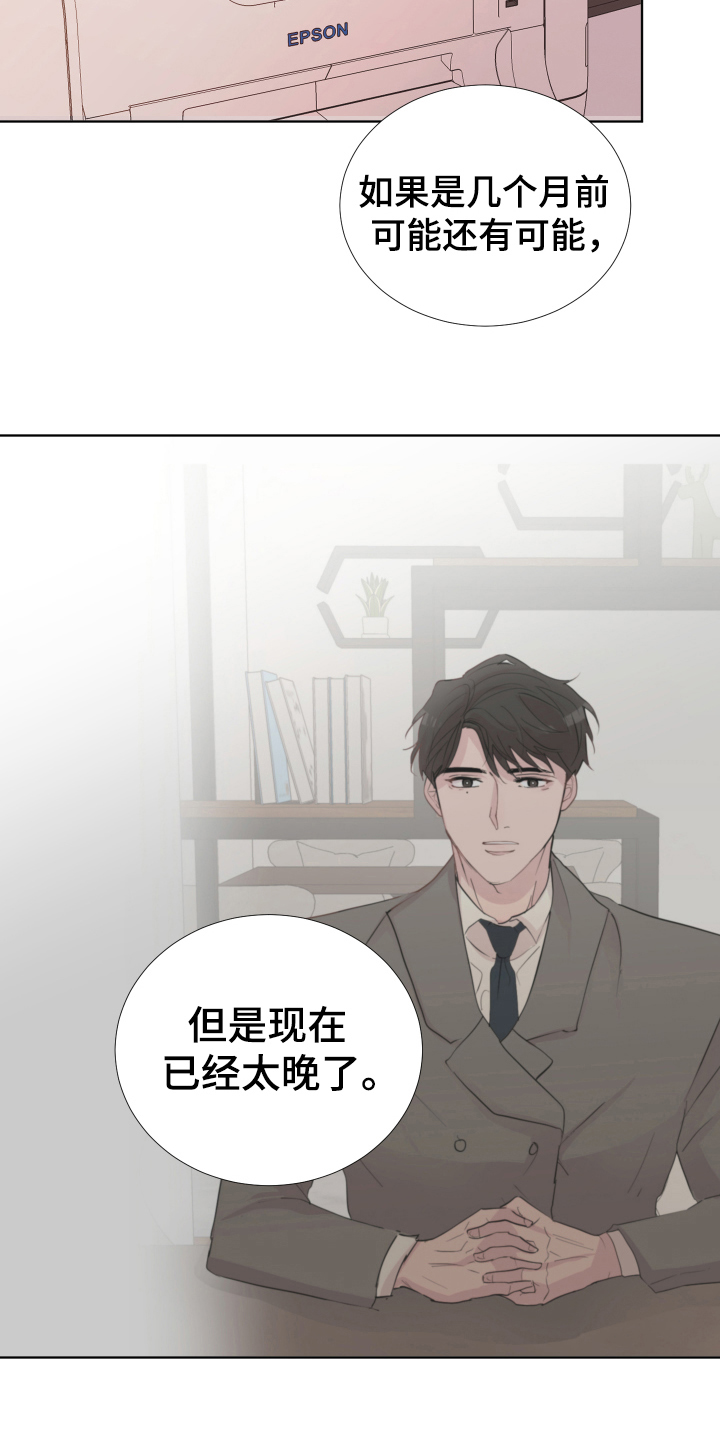 默爱喵酱漫画,第16章：眼神2图