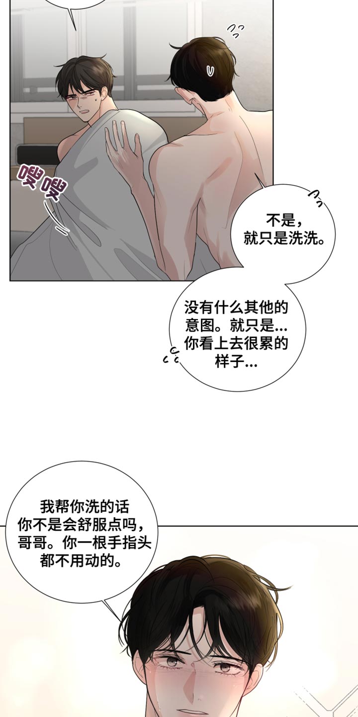 默爱漫画,第73章：【第三季】非常明白2图