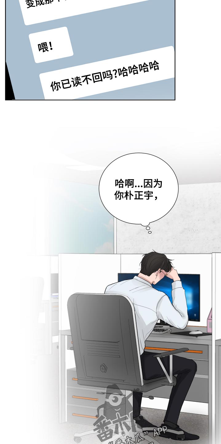 默爱喵酱漫画,第38章：草率2图