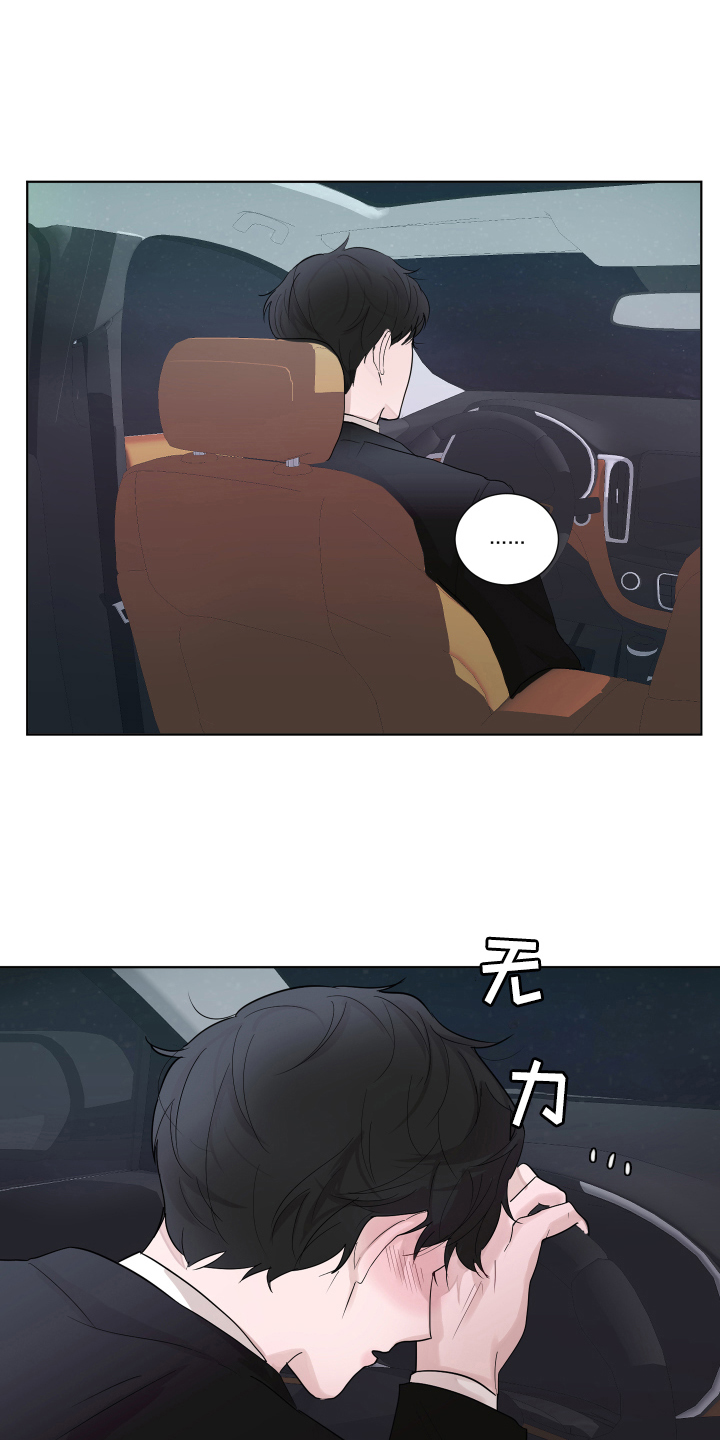 默爱喵酱漫画,第6章：答应1图