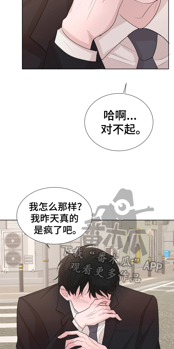 默爱之吻泰剧完整版在线观看漫画,第10章：劝解1图