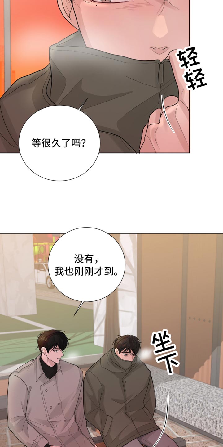 默爱喵酱漫画,第46章：错觉1图
