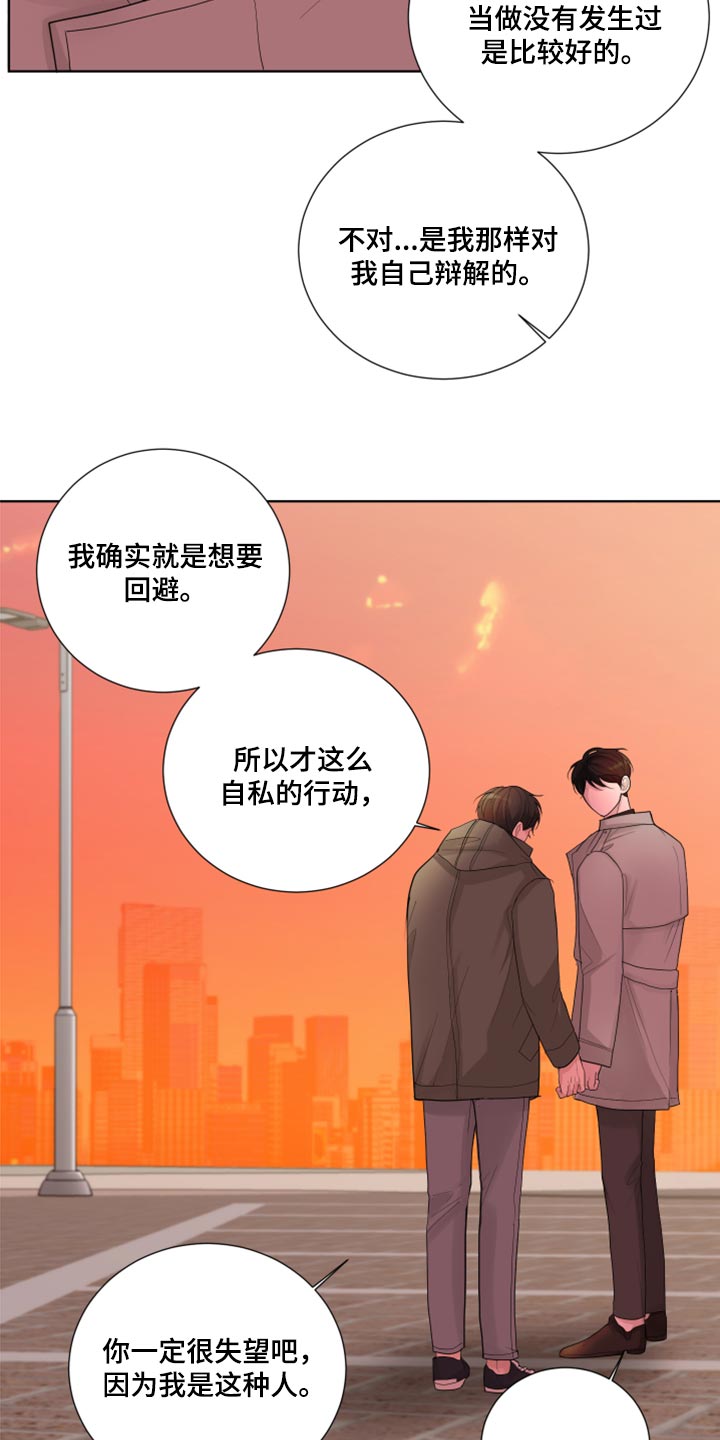 默爱之吻泰剧完整版在线观看漫画,第47章：给我点时间1图