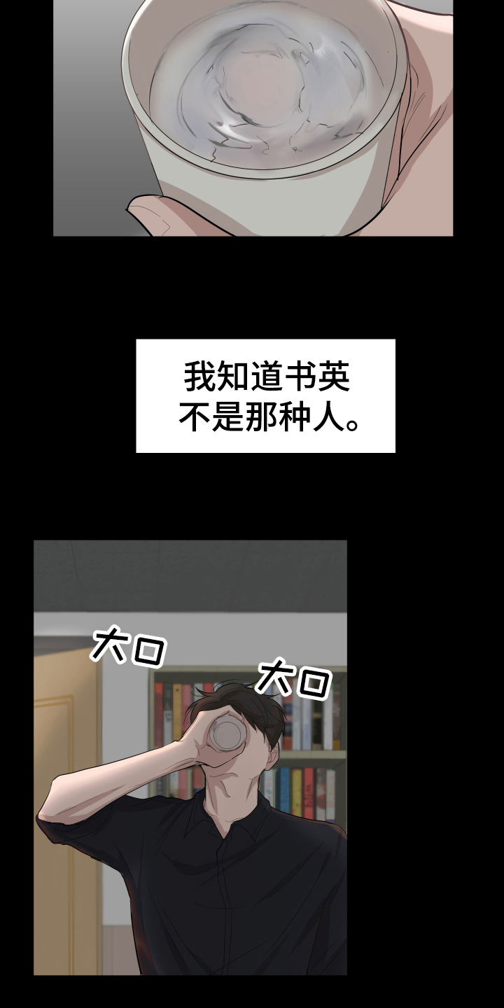 默爱之吻泰剧完整版在线观看漫画,第4章：传闻2图